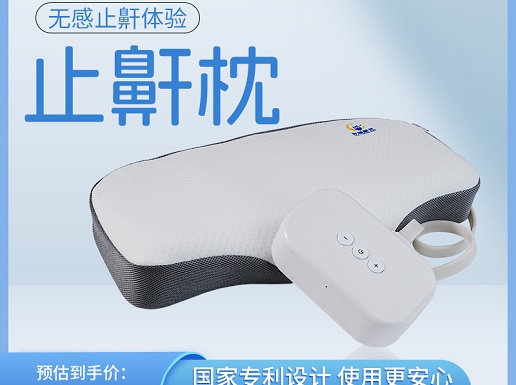 止鼾枕